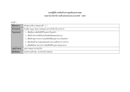 แผนปฏิบัติการเสริมสร้างความผูกพันและความสุข คณะกายภาพบําบัด รอบปี