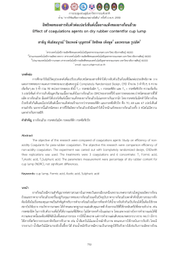 อิทธิพลของสารจับตัวต่อเปอร์เซ็นต์เนื้อยางแ E