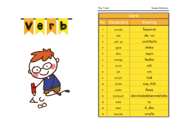 Verb - The Tutor