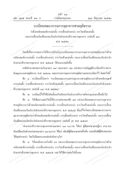 ศูนย์วิทยบริการศาลยุติธรรมเฉลิมพระเกียรติ สมเด็จพระเทพรัตนราชสุดาฯ