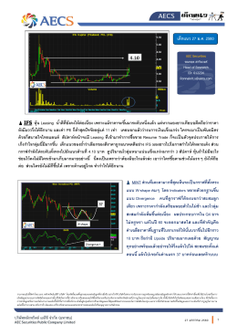 เด็กแนว 27 ม.ค. 2560 IFS หุ้น Leasing น ้ำดีที่ยังคงให้ต่อเ