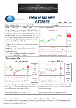 Stock of the town 23-1-2017