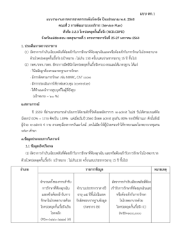 แบบ ตก.1