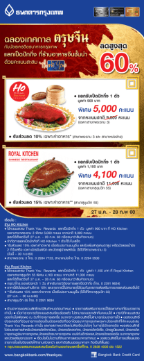 แลกรับเป  ดป  กกิ่ง 1 ตัว