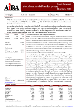 20170127_PTTEP_Result Comment
