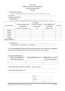 16.ภาคผนวก ตชว.15
