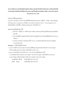 แนวทางการใช้จ่าย ปรับปรุงเพิ้่มเติม - สำนักบริหารการสาธารณสุข