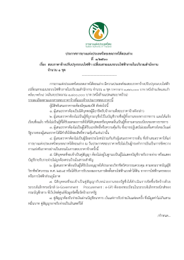 ( ) . . . . . . . . . (e-Government Procurement : e-GP)