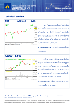 บริษัทหลักทรัพย์ เอเอสแอล จํากัด Technical Section SET SET เ