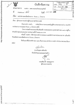 เทศบาลนครเจ้าพระยาสุรศักดิ์ http://chaoprayasurasak.go.th/public