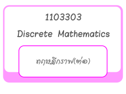 ตัวอย่าง