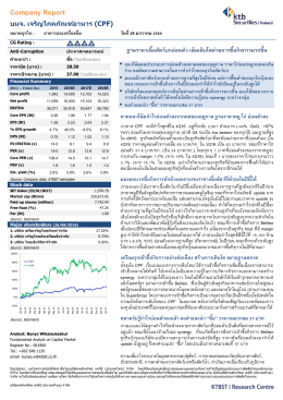 Company Report