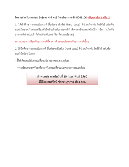 กาหนดส่ง ภายในวันที่10 กุมภาพันธ์2560 ที่โต๊ะ