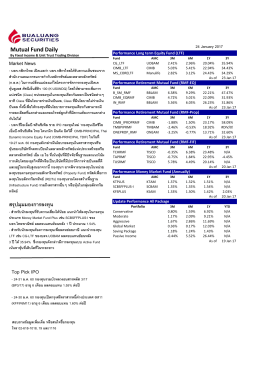 Daily Fund Update - Bualuang Knowledge Sharing