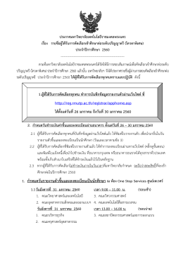 ระดับ ปวช. - มหาวิทยาลัยเทคโนโลยีราชมงคลพระนคร