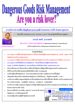 ดาวน์โหลดโบรชัวร์/ในสม้คร