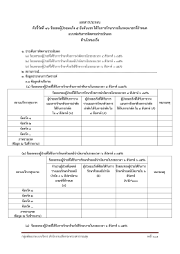 17.ภาคผนวก ตชว.16