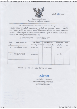 เทศบาลเมืองชุมแพ ( ทม.ชุมแพ ) อ.ชุมแพ จ.ขอนแก่น http:/