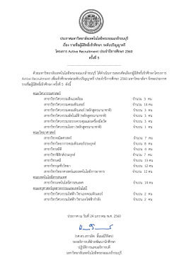 - KMUTT Admission - มหาวิทยาลัยเทคโนโลยีพระจอมเกล้าธนบุรี