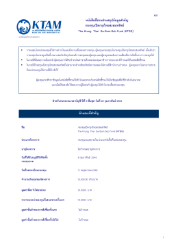 F F  ก ก F The Krung Thai Sa-Som