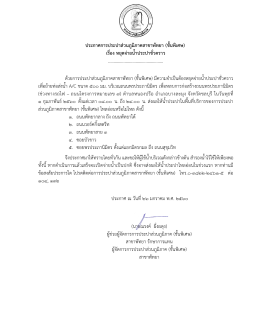 - การประปาส่วนภูมิภาค