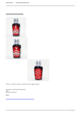 ยาแก้ไข้ : ยาอมฟ้าทะลายโจร