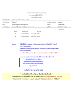 ภายในวันที่ 15 กุมภาพันธ์2560