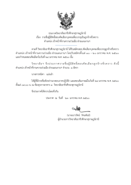 ตําแหน่ง และกําห ตําแหน่ง ตั้งแต่๐๙ ตาม ง เจ้า
