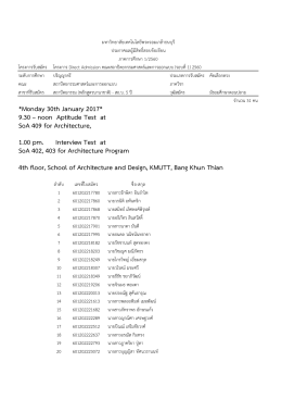 *Monday 30th January 2017* 9.30 &ndash; noon Aptitude Test at SoA 409