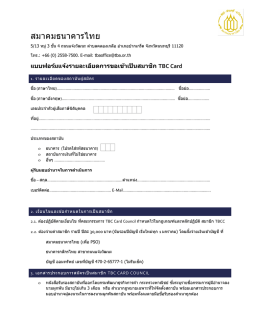 สมาคมธนาคารไทย