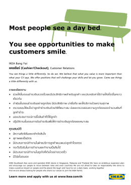 Job ad without picture