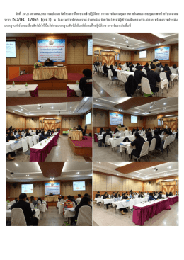 วันที่ 24-26 มกราคม 2560 กรมประมง จัดโครงการฝึกอบรม