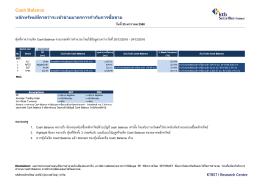 Cash Balance