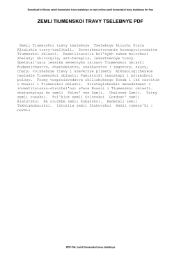 zemli tiumenskoi travy tselebnye pdf