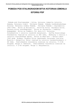 pobeda pod stalingradom bitva kotoraia izmenila istoriiu pdf