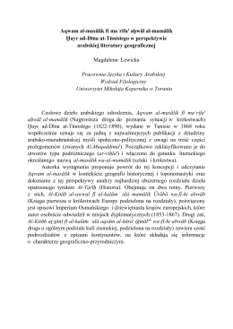 Aqwam al-masālik fī maʿrifat aḥwāl al-mamālik Ḫayr ad