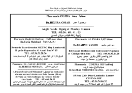 Pharmacie OUJDA ةدجو ةيلديص حجيرة عمر د. Dr.HEJIRA