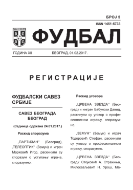 Р Е Г И С Т РА Ц И Ј Е - Фудбалски савез Србије