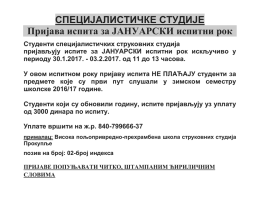 prijava ispita za januarski ispitni rok