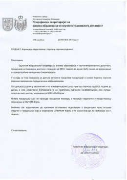 дописом - vsovsu