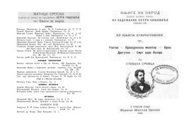 Stevan Sremac &ndash; Iz knjiga starostavnih