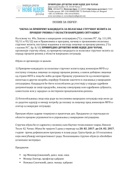 овде - Нове идеје д.о.о. Чачак