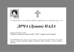 ДРЧА (Душан) НАДА