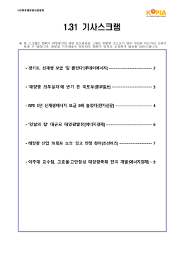 11.9 기사스크랩