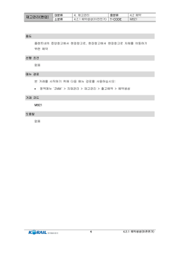 재고관리(현업)