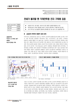전세가 불리할 땐 각개전투용 진지 구축에 집중