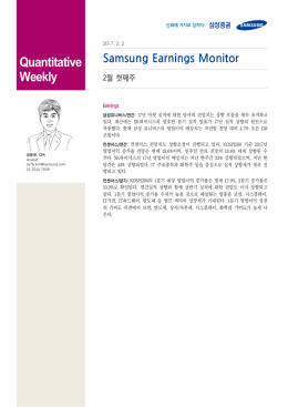 Quantitative Weekly