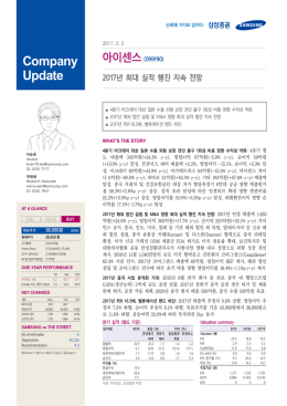 원문 - 삼성증권