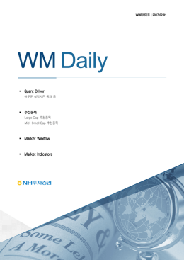 Quant Driver 추천종목 Market Window Market Indicators