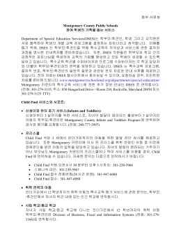 자료를 준비해 드립니다. www.montgomeryschoolsmd.org